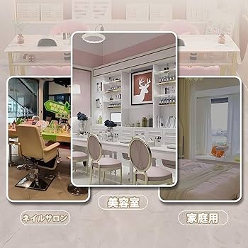 Amazon.co.jp: マニキュアテーブル ネイルテーブル ネイルデスク